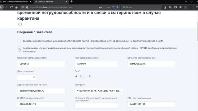 Больничный для самоизоляции по коронавирусу смотреть онлайн