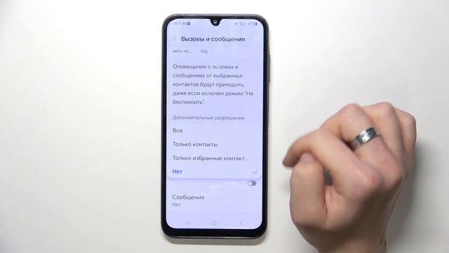 Samsung Galaxy A25  | Как включить и настроить режим не беспокоить на Samsung Galaxy A25