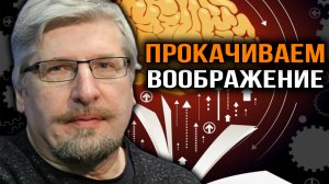 Как чтение влияет на мозг? Сергей Савельев