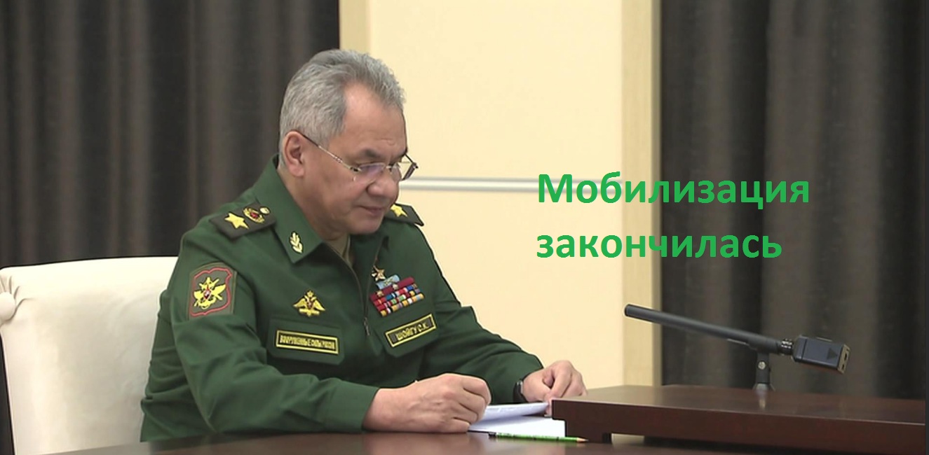 Минобороны объявило о прекращении частичной мобилизации смотреть онлайн