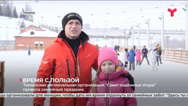 Тюменская региональная организация 