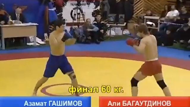 Али Багаутдинов- Азамат Гашимов 2008. смотреть онлайн