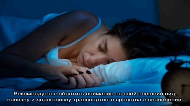 «Сонник Покупать приснилось, к чему снится во сне Покупать» смотреть онлайн