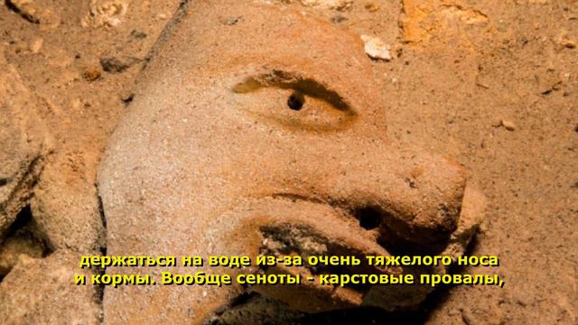 Портал в загробный мир майя обнаружен в подводных пещерах смотреть онлайн