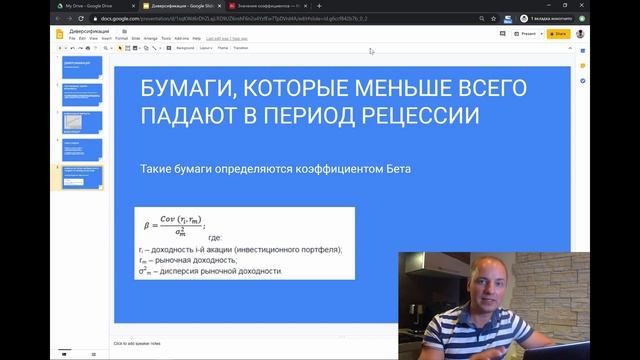 Диверсификация инвестиционного портфеля простыми словами смотреть онлайн
