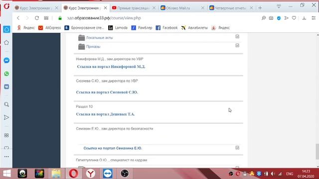 Для администраторов площадок ОО смотреть онлайн