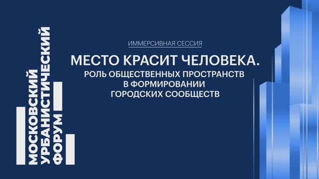Когда мы вместе, город становится лучше смотреть онлайн