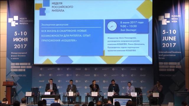 РИВ ГОШ. Безопасная мобильная карта лояльности. смотреть онлайн