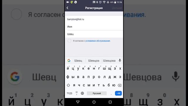 Установка ZOOM Cloud Meetings в смартфон и регистрация аккаунта смотреть онлайн