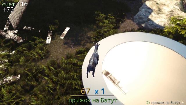 Goat Simulator смотреть онлайн