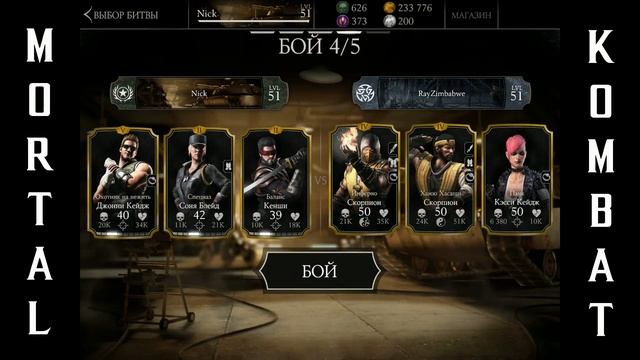 MORTAL KOMBAT X MOBILE #18 ХОЧЕШЬ ПОБЕЖДАТЬ? ГАЙД ПО КОНТРАТАКАМ! +ПАКИ ЗА 150 смотреть онлайн