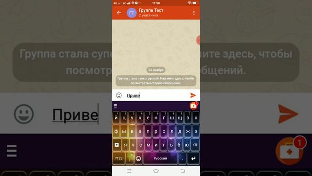 Телеграм Х | как создать группу, супергруппу | как удалить группу смотреть онлайн