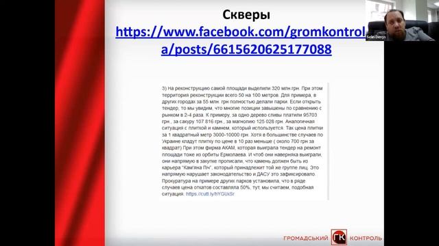 Детальный разбор кейсов схем и злоупотреблений в сфере Инфраструктуры и ЖКХ - Денис Селин смотреть онлайн