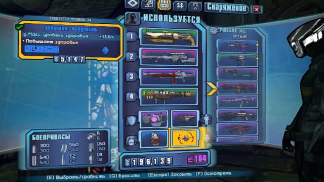 Borderlands 2 4 я сер Крошка Тина штурмует обитель дракона. смотреть онлайн