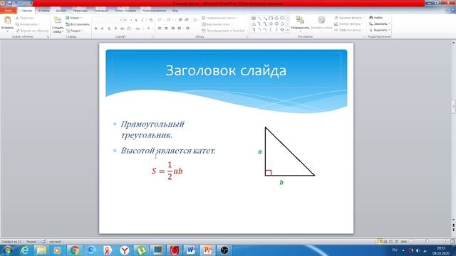 Площади фигур смотреть онлайн