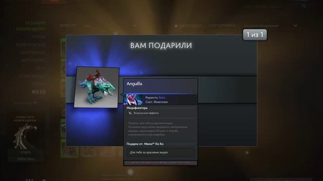 Dota 2 --Открытие подарков смотреть онлайн