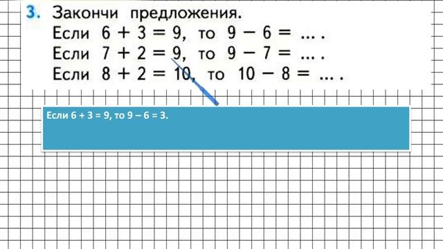 Страница 26 Задание 3 – Математика 1 класс (Моро) Часть 2 смотреть онлайн