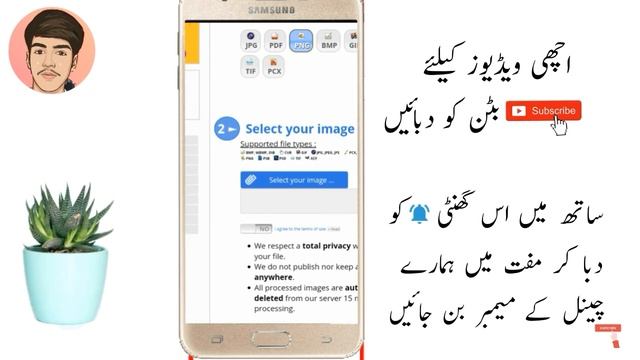 How to Convert Photo JPG/JPEG to PNG Pic Online || How to Make PNG PIC Online|Arain Tec смотреть онлайн