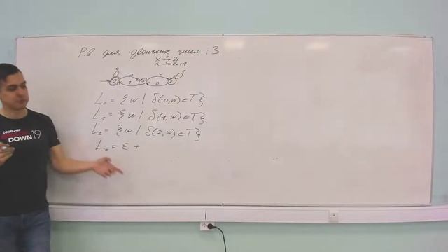ДМ 2 семестр 10 лекция: Уравнения в регулярных выражениях. Алгоритм Хопкрофта. смотреть онлайн