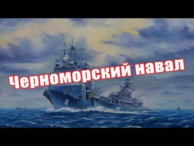 Американские моряки веселились до того момента, пока сторожевой корабль не ударил их крейсер в борт смотреть онлайн