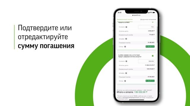 Как внести ежемесячный платёж в Freedom Finance Bank Kazakhstan смотреть онлайн