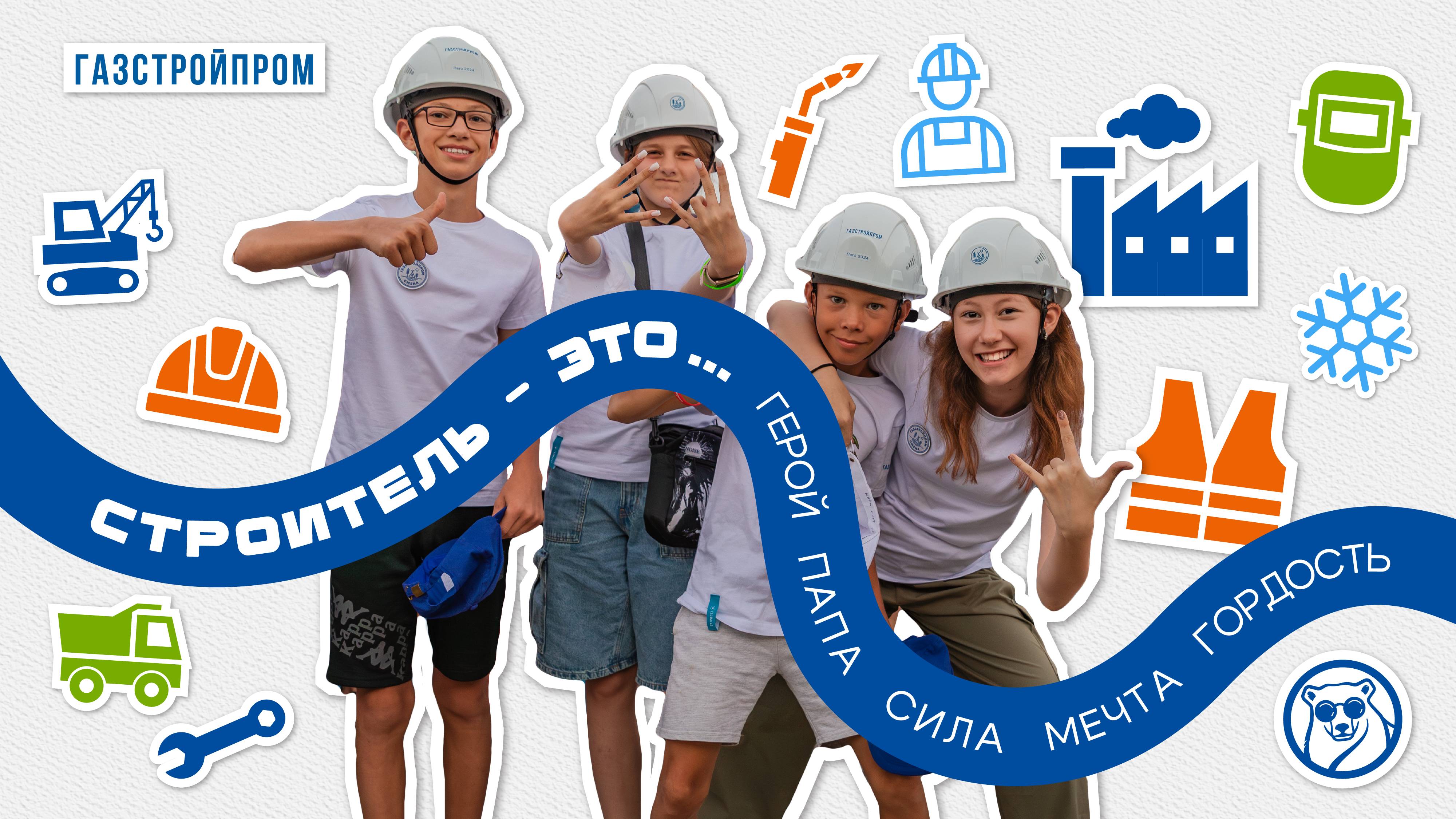 Праздник важный, как сама стройка смотреть онлайн