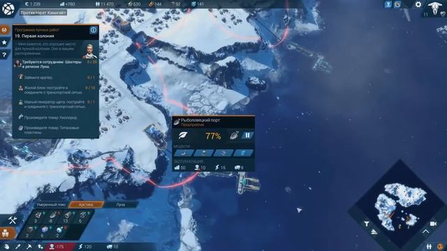 Anno 2205 прохождение #7, Высаживаемся на Луну, проблемы с экономикой смотреть онлайн