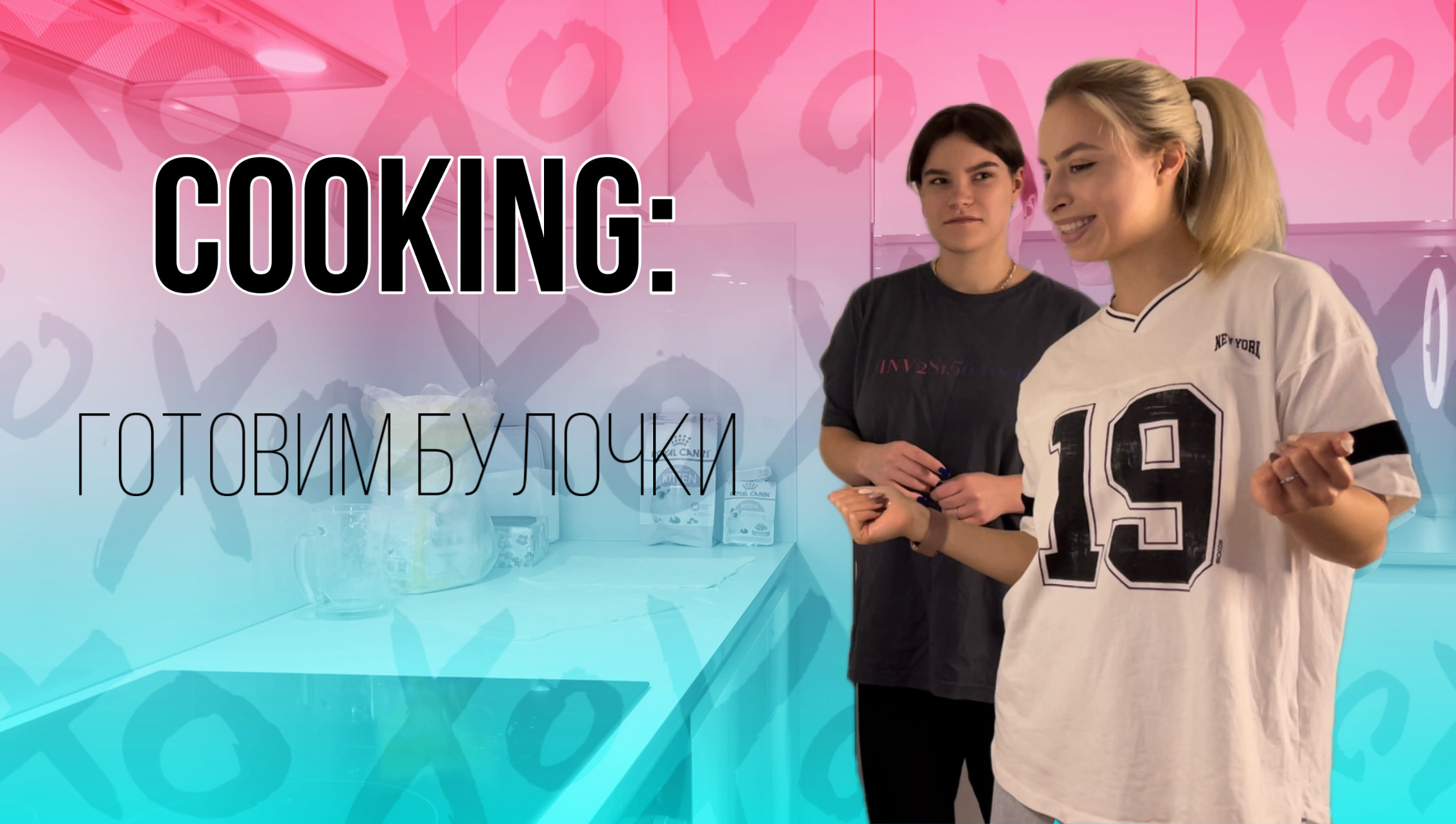 COOKING: готовим слойки с нутеллой