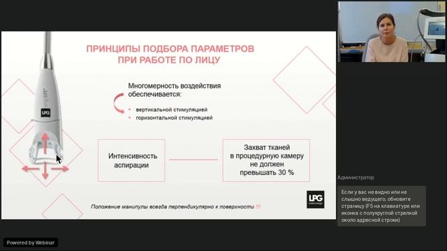 Вебинар LPG®: День LPG®.Ошибки работы на LPG® Cellu M6 Alliance® смотреть онлайн