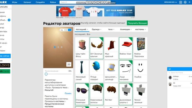 Топовая ШЛЯПА Попкорн В Роблоксе Бесплатно! смотреть онлайн
