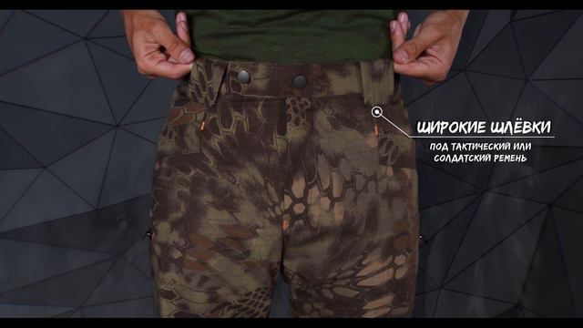 Брюки Tactic (RipStop) Питон