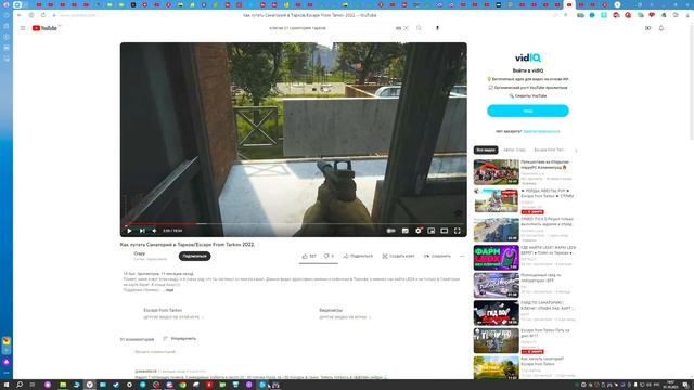 Escape From Tarkov, дорога к коронам. PVP /DUO смотреть онлайн