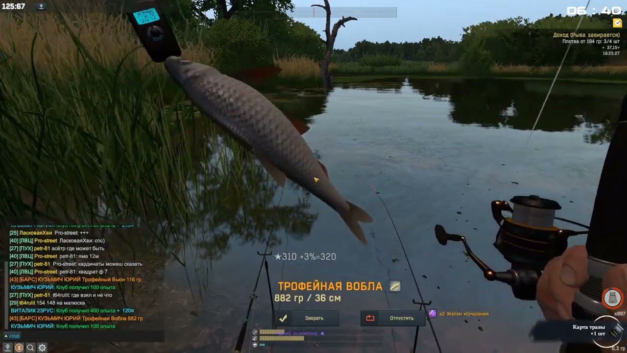 Fisher Online ХЕРСОН ДЕЛЬТА ВОБЛА смотреть онлайн