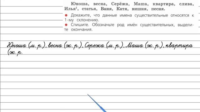 Упражнение 155 - Русский язык 4 класс (Канакина, Горецкий) Часть 1 смотреть онлайн