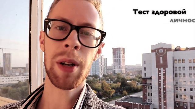 Как не быть скучным в новой компании? смотреть онлайн