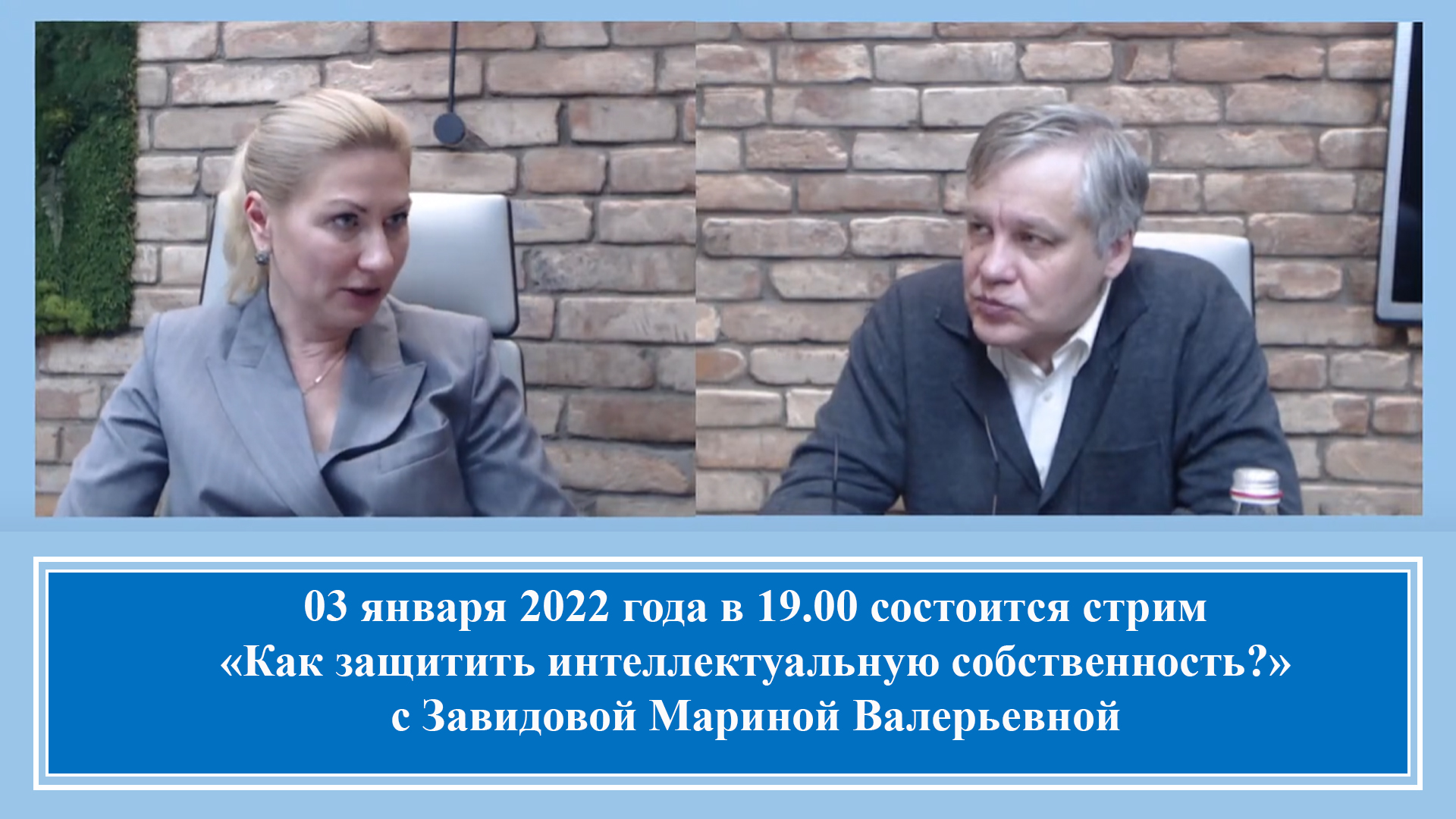 Как защитить интеллектуальную собственность? смотреть онлайн