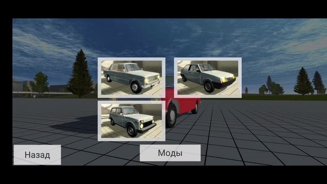 МОДЫ ДЛЯ SIMPLE CAR CRASH!! КАК УСТАНОВИТЬ И ГДЕ СКАЧАТЬ?! ССЫЛКА НА СКАЧИВАНИЕ!! смотреть онлайн