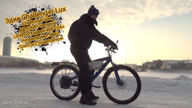 Мастера Электровелосипеды Екатеринбурга 4 слет ebike meeting winter мощный электровелосипед 2200Вт смотреть онлайн