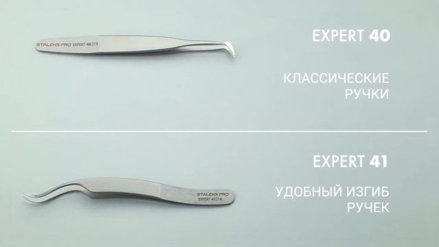Обзор пинцетов для наращивания ресниц серии EXPERT производства Сталекс смотреть онлайн