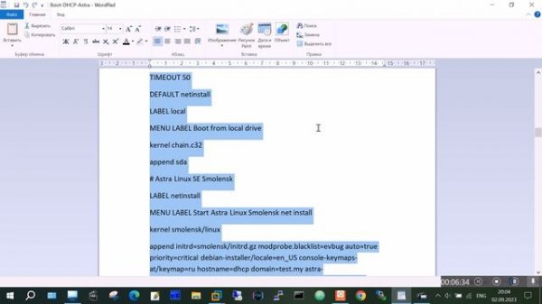 Установка Astra Linux Smolensk по сети с DHCP