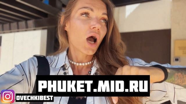 Новое консульство / Пхукет / Влог . смотреть онлайн