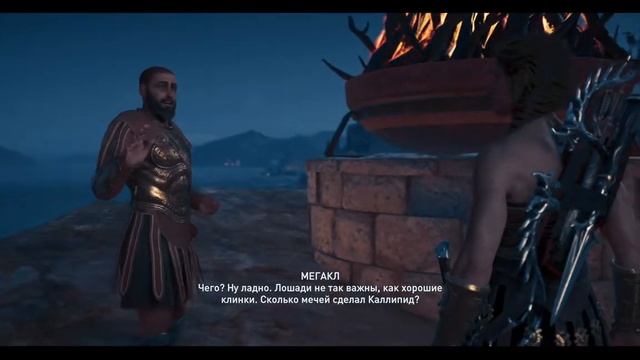 Assassin's Creed Odyssey. Ход конем. Аякс в огне. Здесь живут пираты. Останется только один смотреть онлайн