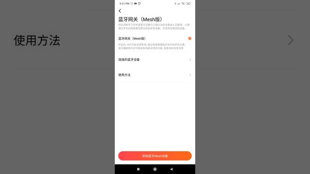 Xiaomi Mico Xiao Ai Speaker Android application v2.3.21 смотреть онлайн