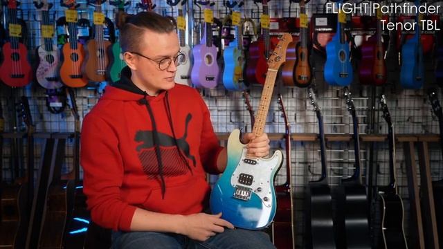 Обзор FLIGHT PATHFINDER TENOR TBL