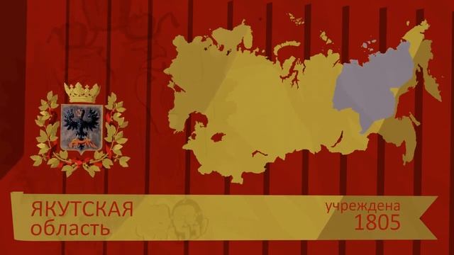 ГУБЕРНИИ РОССИЙСКОЙ ИМПЕРИИ смотреть онлайн