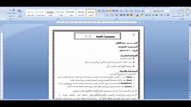 تحويل ملف اكسل الى الوورد والعكس смотреть онлайн