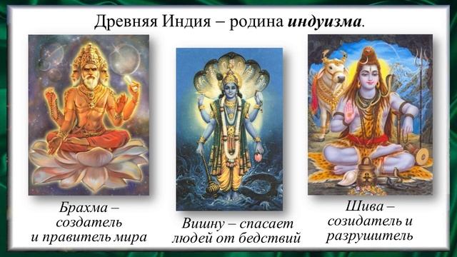 Тема 25. Культура Древней Индии смотреть онлайн