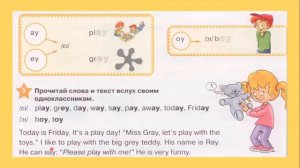 Stalight 2 стр 18. Starter Unit. Чтение ay, ey, oy