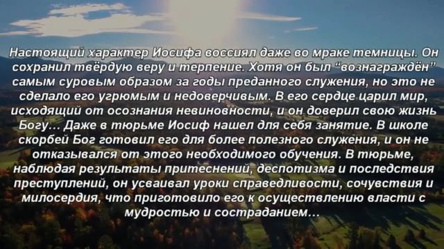 Книга «Борьба и мужество: Обучение в тюрьме» (Элен Уайт) (глава 3.11) смотреть онлайн