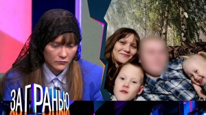 «За гранью»: «Зарезал детей из-за развода?» | Выпуск от 5 декабря 2023 года